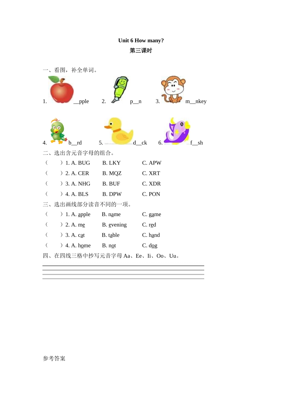 【人教版英语小学3年级下册课时练】Unit 6 第三课时.docx_第1页