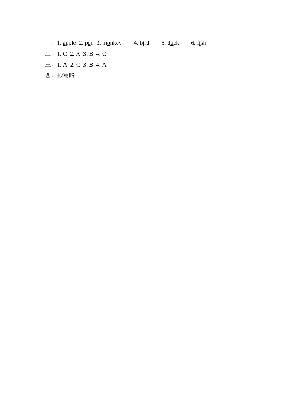 【人教版英语小学3年级下册课时练】Unit 6 第三课时.docx_第2页