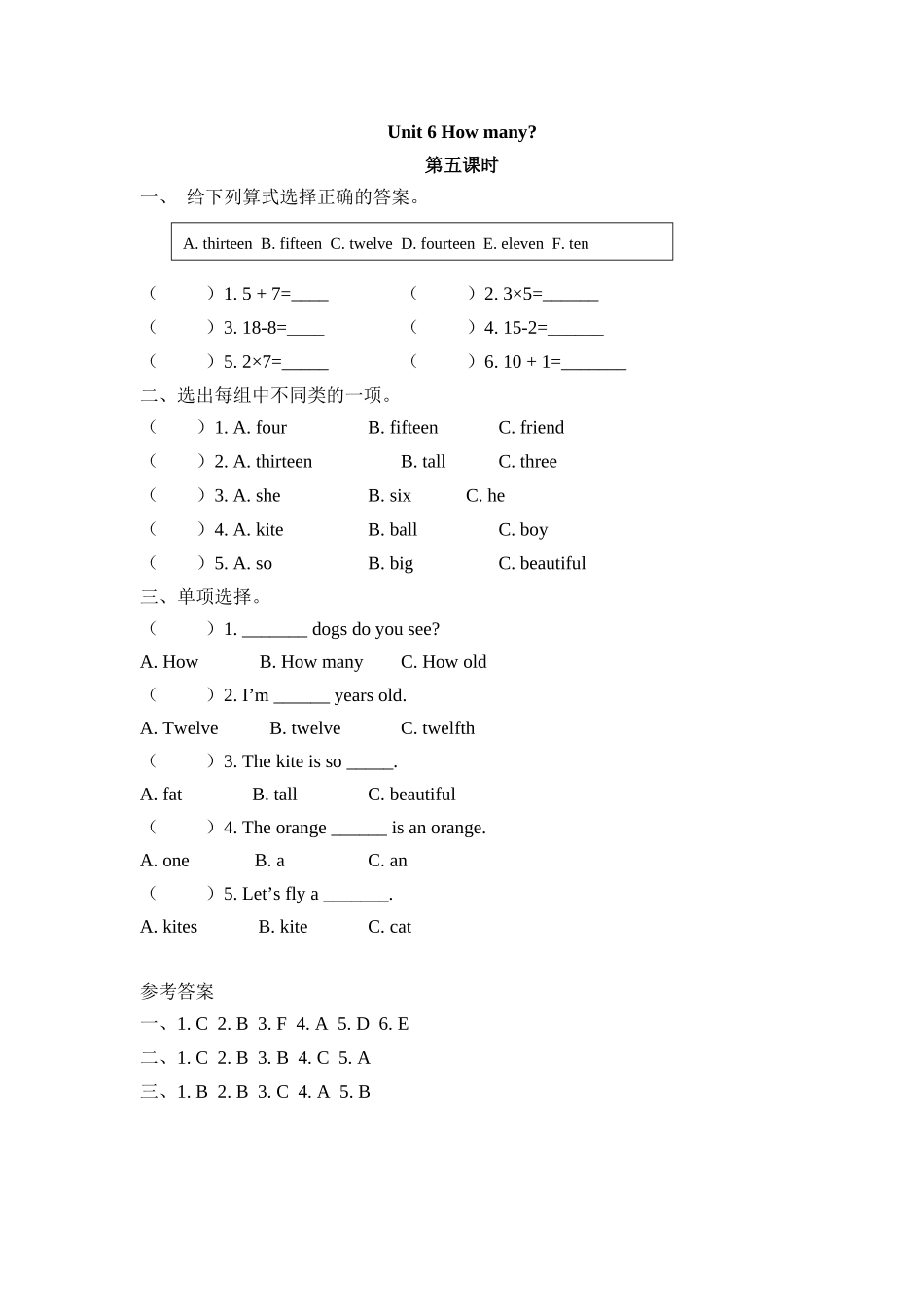 【人教版英语小学3年级下册课时练】Unit 6 第五课时.docx_第1页