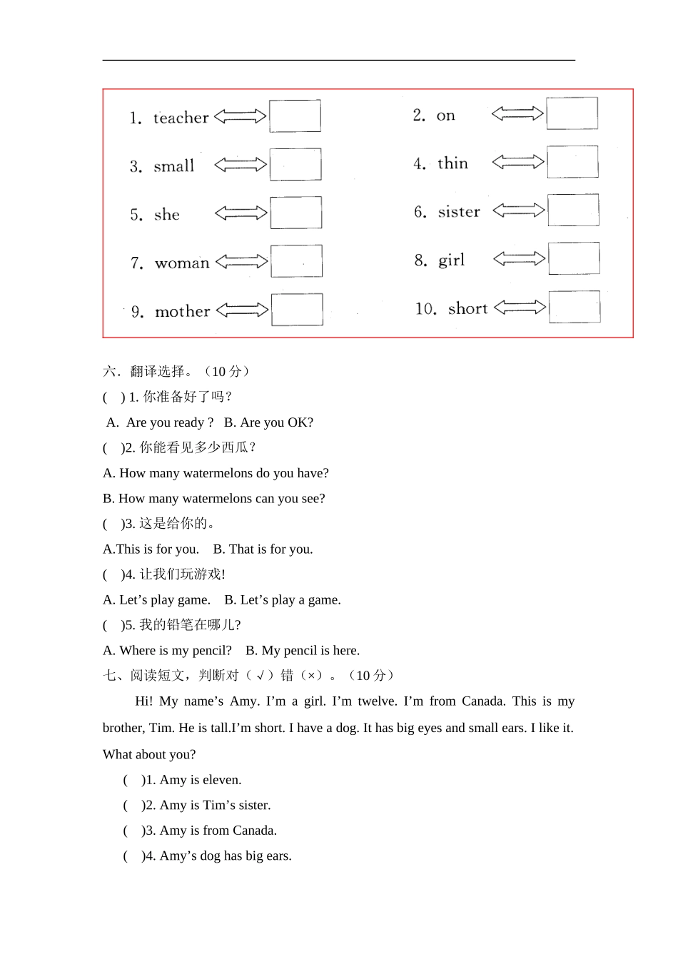 【人教版英语小学3年级下册课时练】期末测试卷 (1).doc_第3页