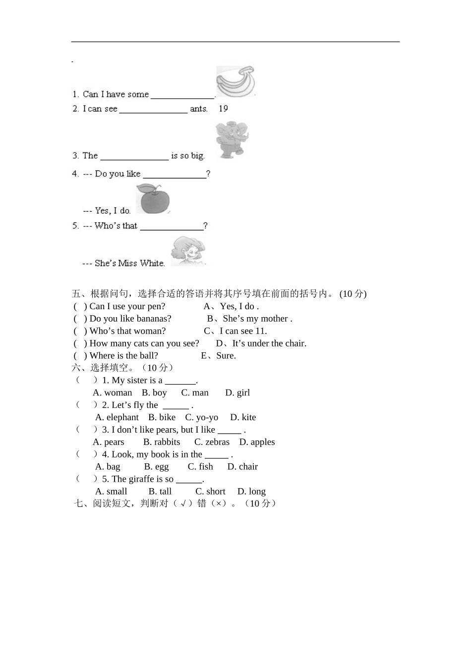 【人教版英语小学3年级下册课时练】期末测试卷 (2).doc_第3页
