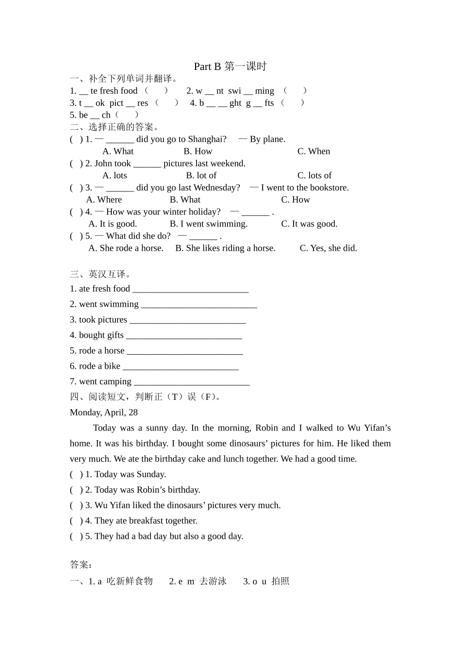 【人教版英语小学6年级下册课时练】Unit 3 第三课时.doc_第1页