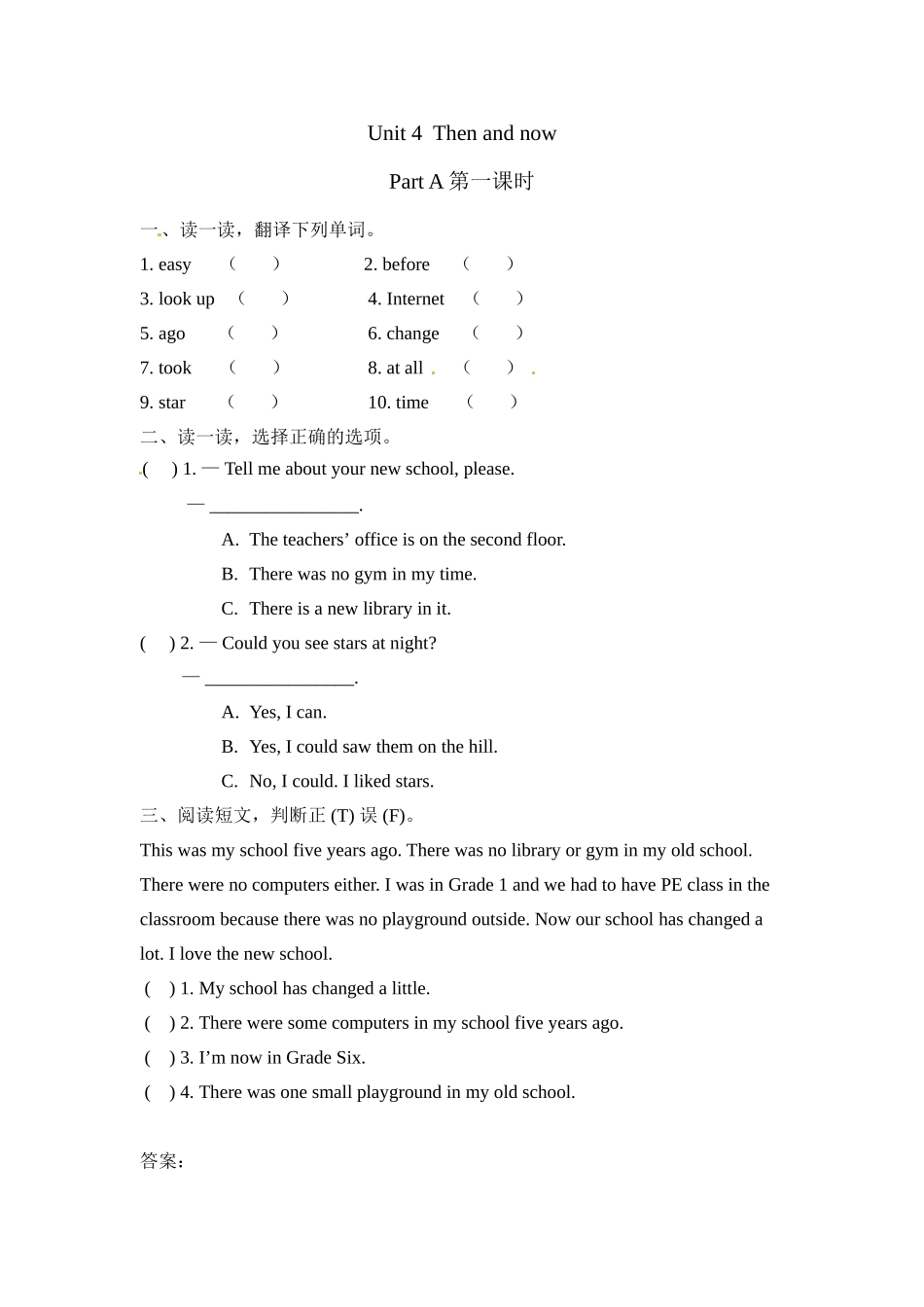 【人教版英语小学6年级下册课时练】Unit 4 第一课时.doc_第1页