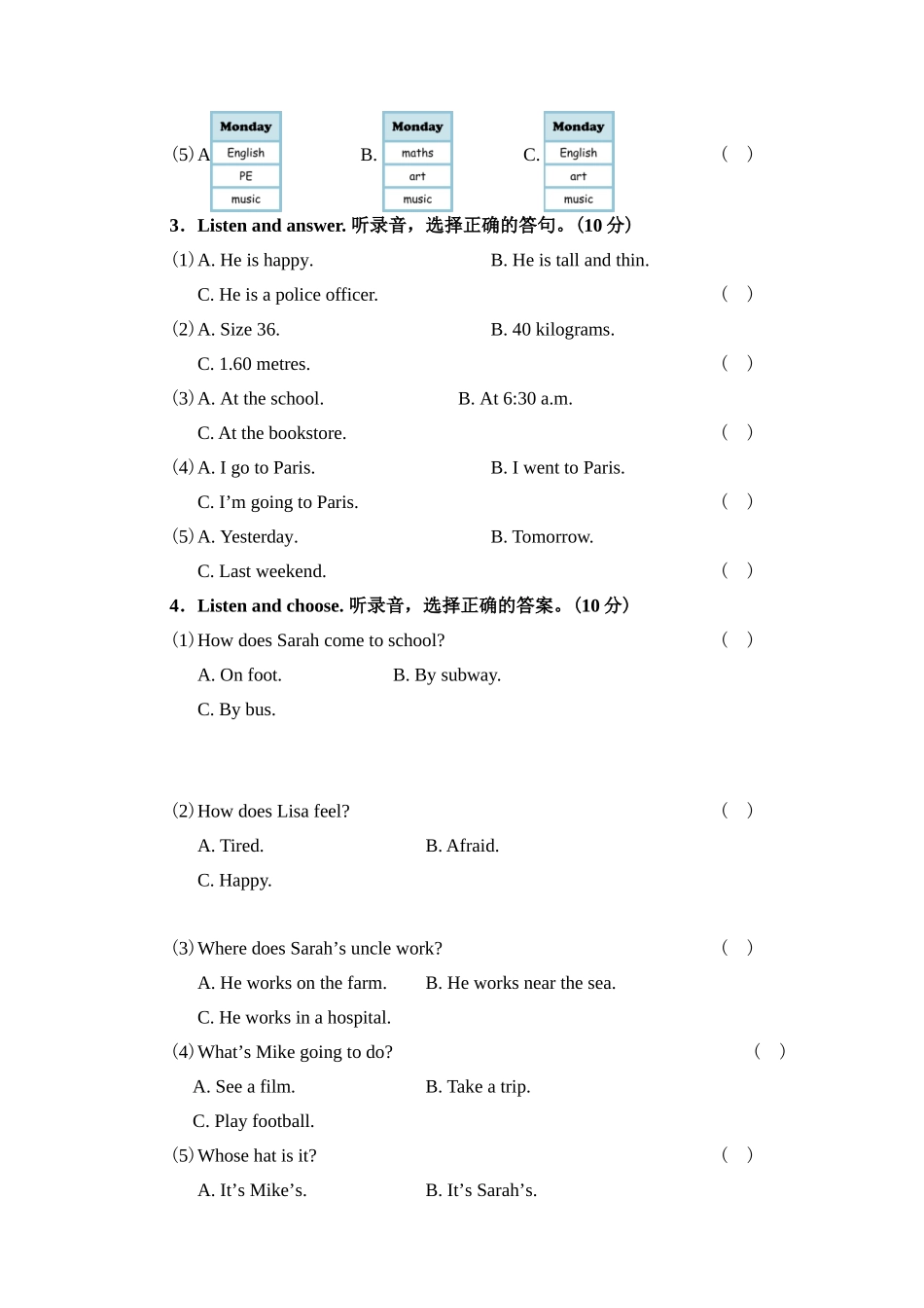 【人教版英语小学6年级下册课时练】期末测试卷（1）.doc_第2页