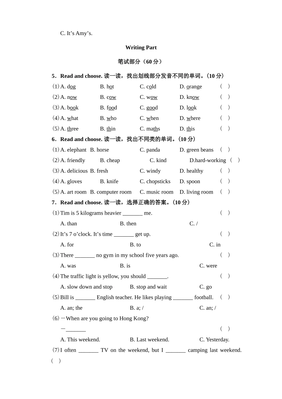 【人教版英语小学6年级下册课时练】期末测试卷（1）.doc_第3页