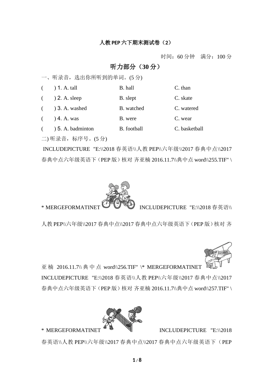 【人教版英语小学6年级下册课时练】期末测试卷（2）.doc_第1页