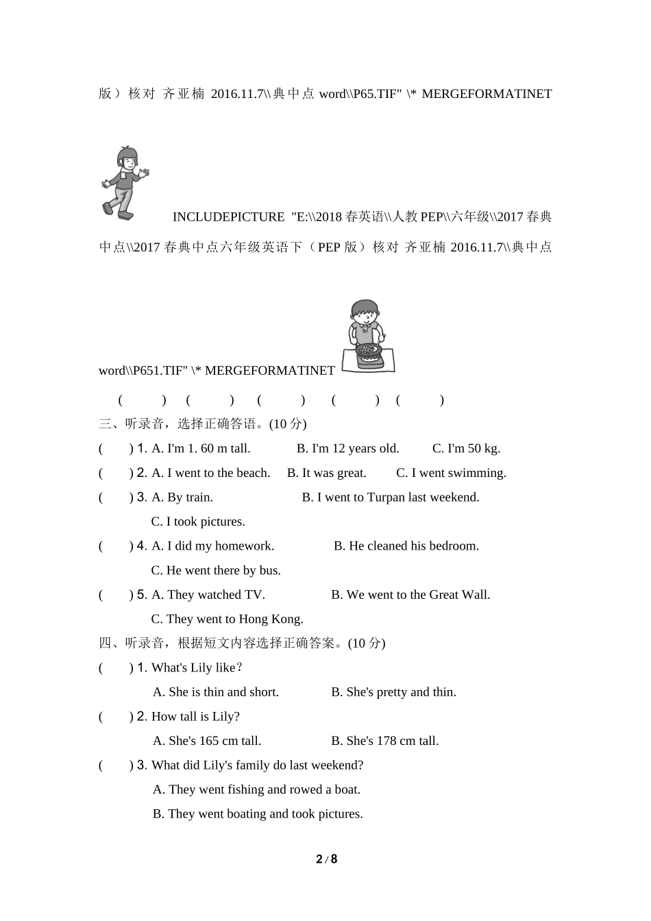 【人教版英语小学6年级下册课时练】期末测试卷（2）.doc_第2页