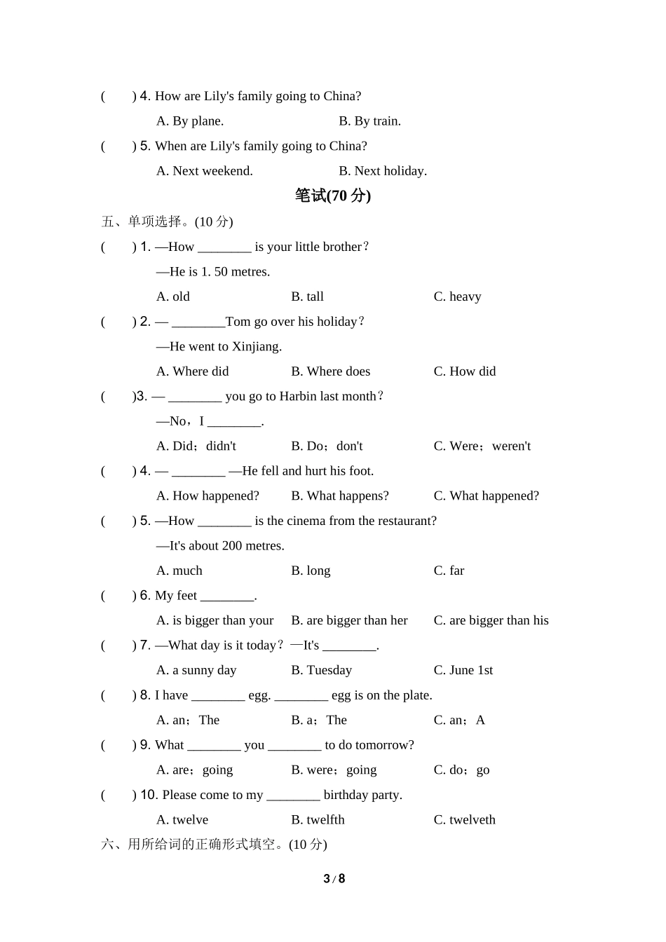 【人教版英语小学6年级下册课时练】期末测试卷（2）.doc_第3页