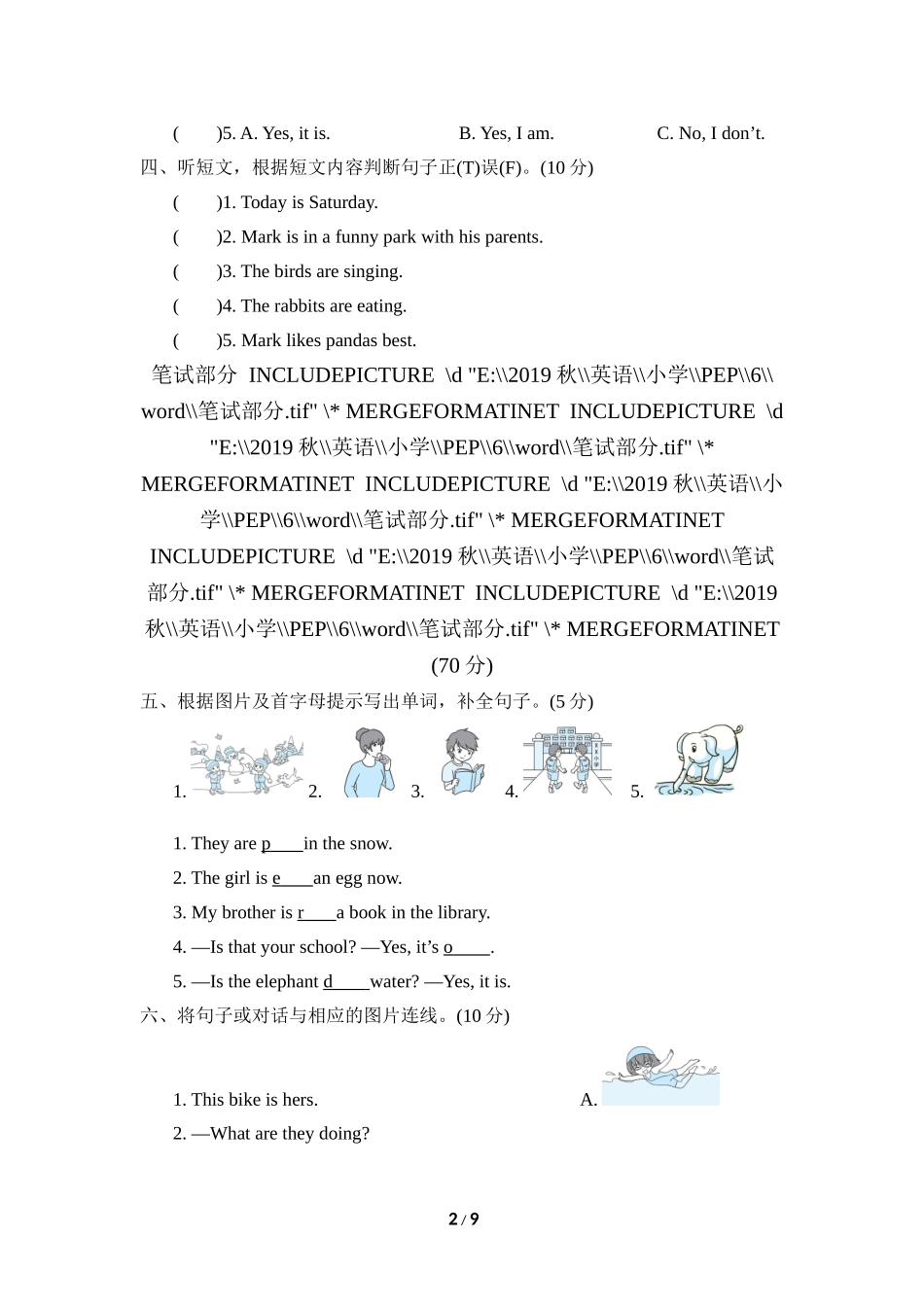 【人教版英语小学五年级下册】Unit 5 达标检测卷2.doc_第2页