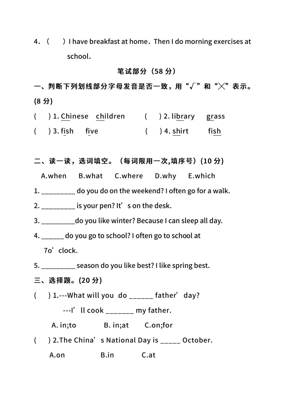 人教PEP版英语五年级下册期中测试卷（一）及答案.pdf_第3页