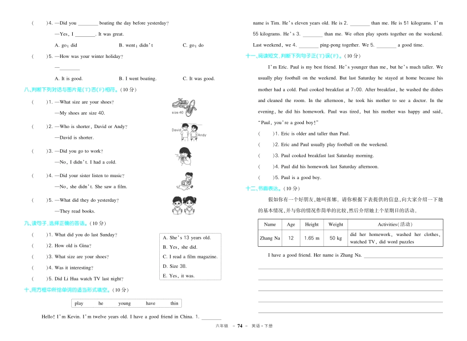 人教版英语六年级下册期中测试卷（24春）.pdf_第2页
