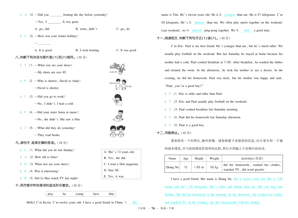 人教版英语六年级下册期中测试卷（答案）.pdf_第2页