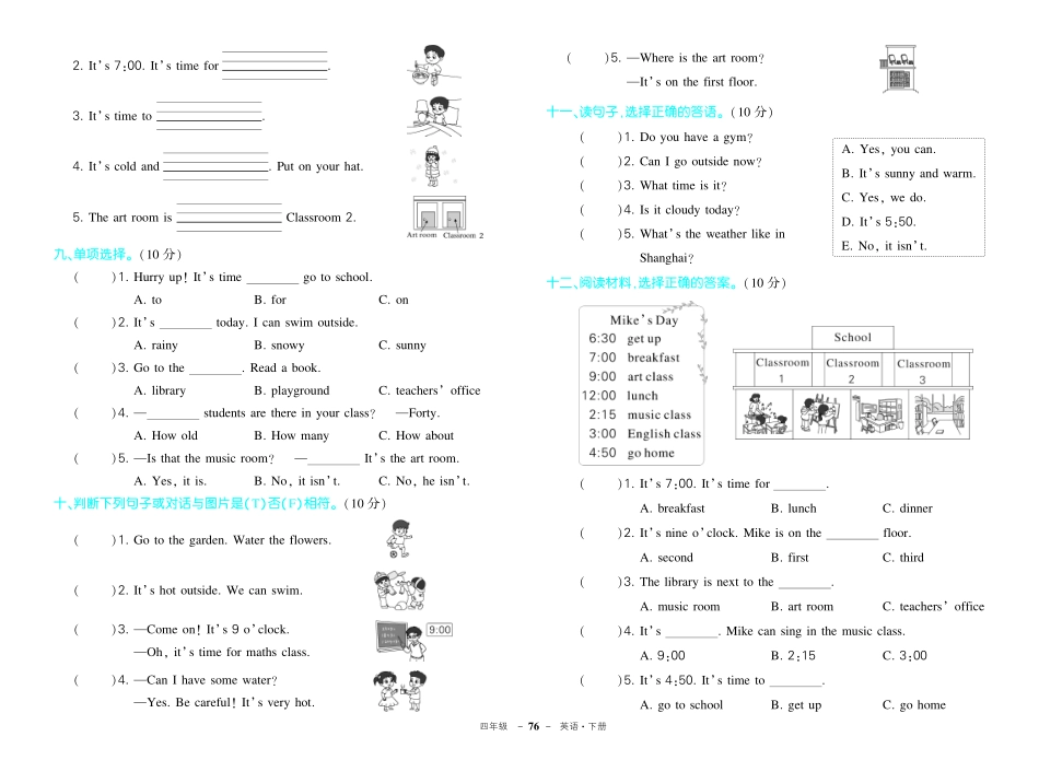 人教版英语四年级下册期中测试卷（24春）.pdf_第2页