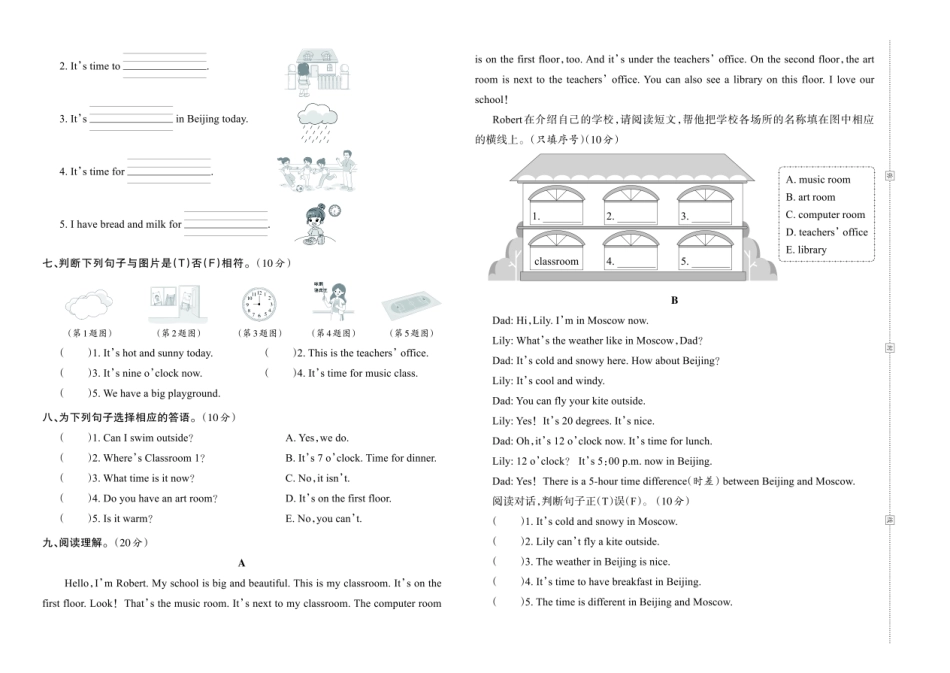 人教版英语四年级下册王朝霞综合测评卷.pdf_第2页