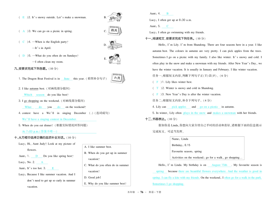 人教版英语五年级下册期中测试卷（答案）.pdf_第2页