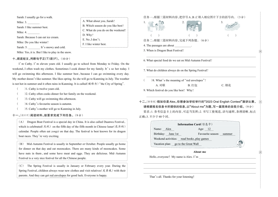 人教版英语五年级下册王朝霞综合测评卷.pdf_第2页