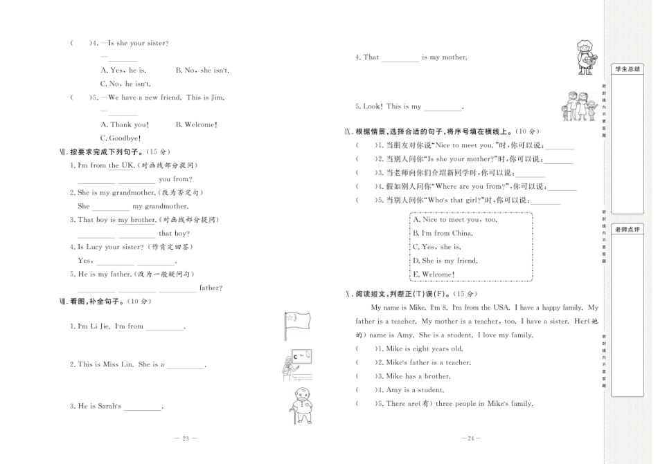 状元大考卷 英语三年级下月考卷（PEP）.pdf_第2页