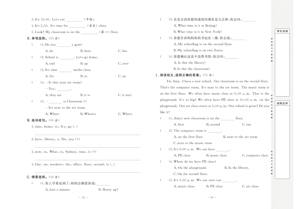 状元大考卷 英语四年级下月考卷（PEP）.pdf_第2页