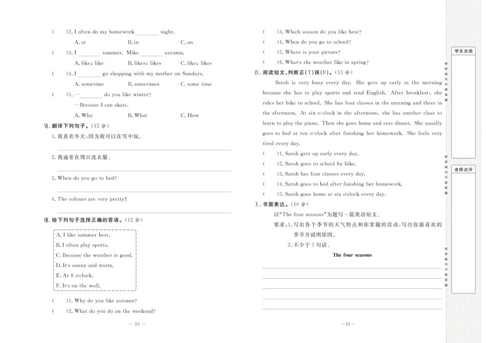 状元大考卷 英语五年级下月考卷（PEP）.pdf_第2页