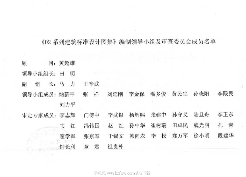 宁02J6-4 铝合金门窗 高清晰版(1).pdf_第3页