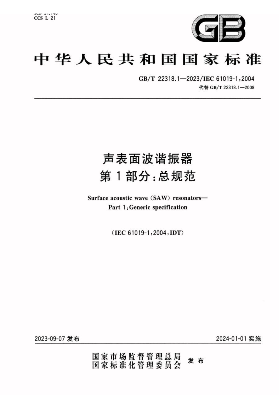 GBT 22318.1-2023 声表面波谐振器 第1部分：总规范.pdf_第1页