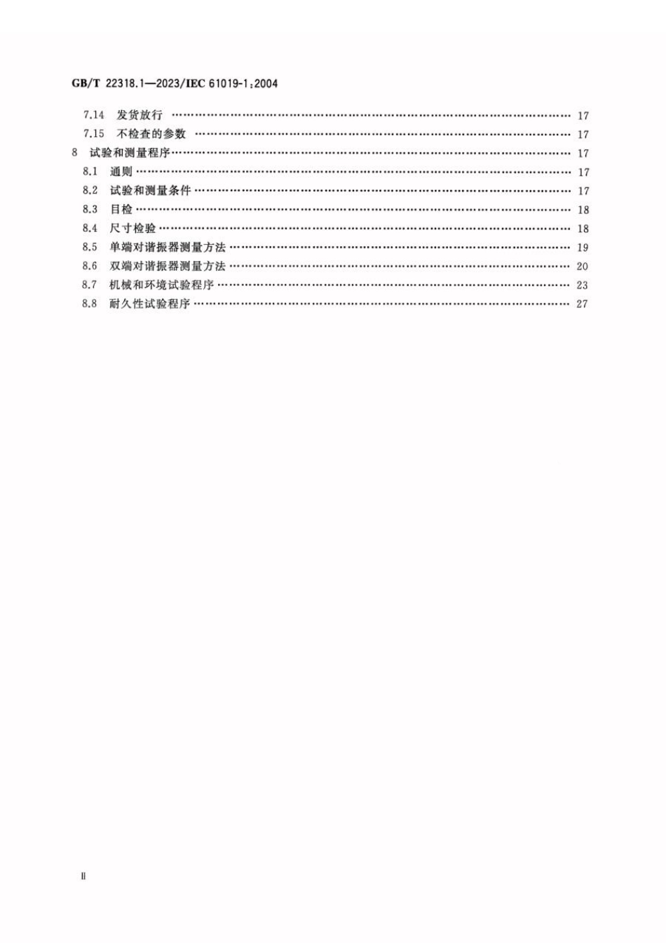 GBT 22318.1-2023 声表面波谐振器 第1部分：总规范.pdf_第3页