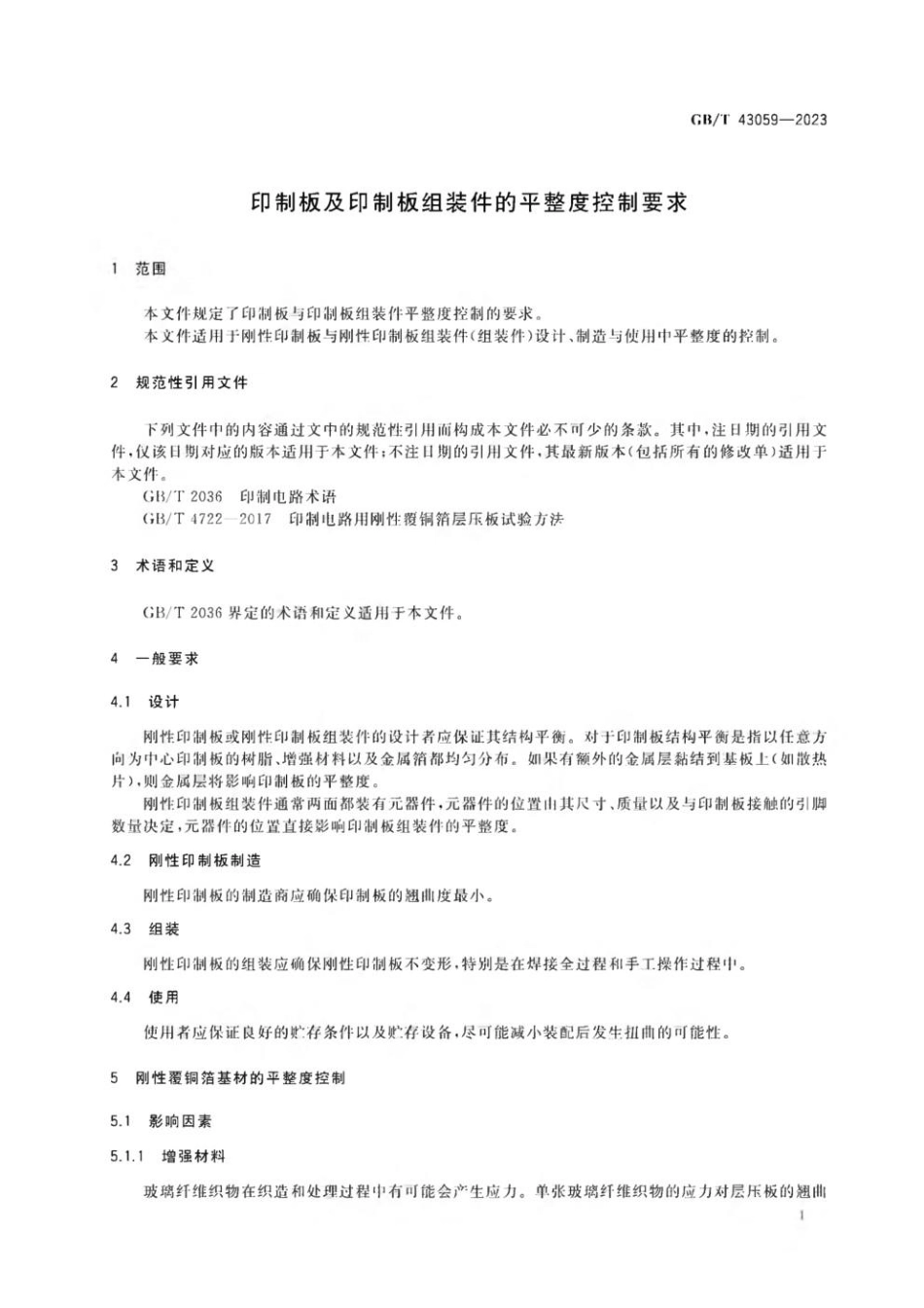 GBT 43059-2023 印制板及印制板组装件的平整度控制要求.pdf_第3页