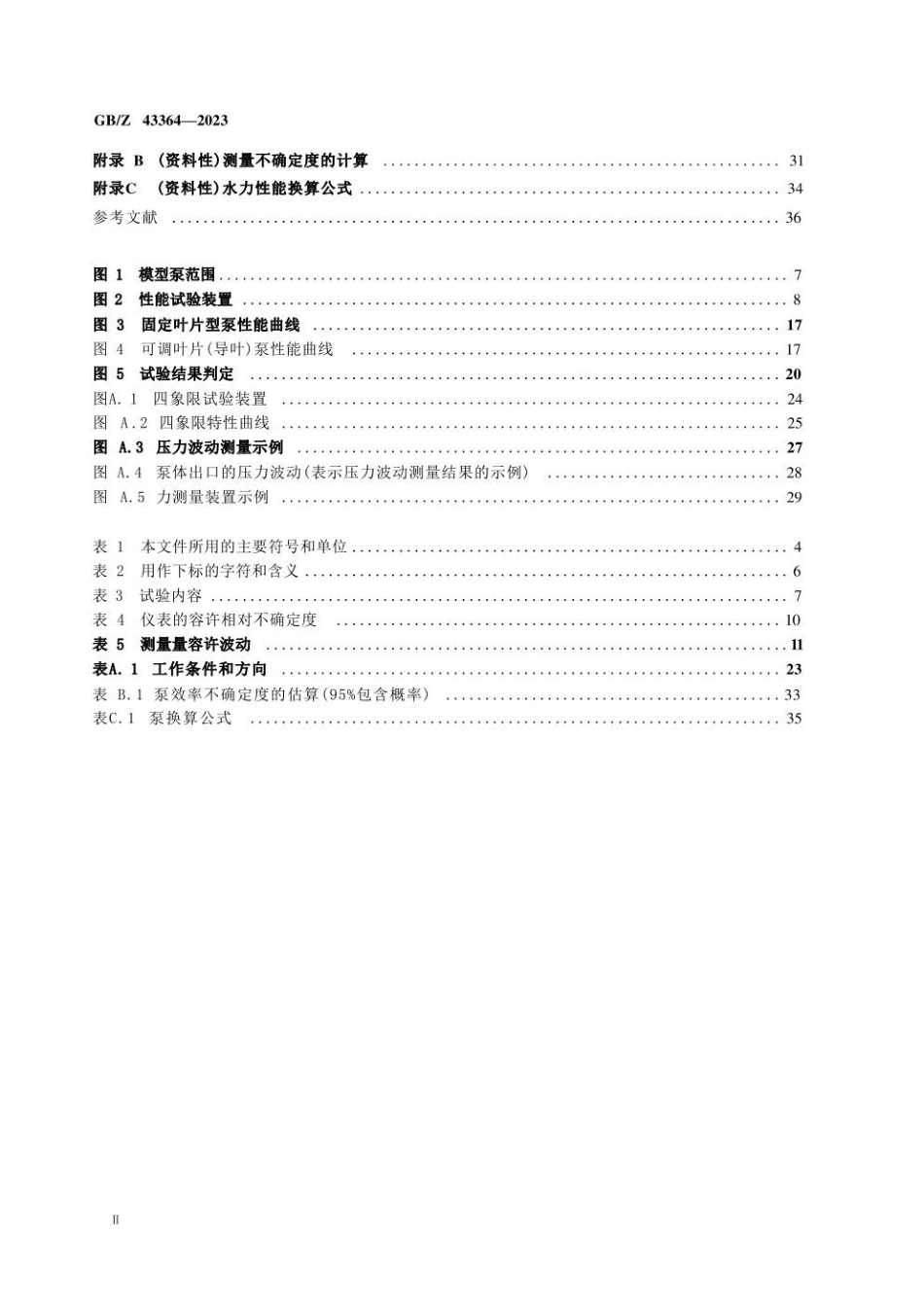 GBZ 43364-2023 回转动力泵模型泵水力性能验收试验.pdf_第3页