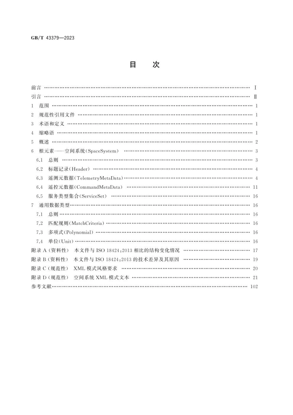 GBT 43379-2023 空间数据与信息传输系统 基于XML的遥测遥控信息交换规范.pdf_第2页