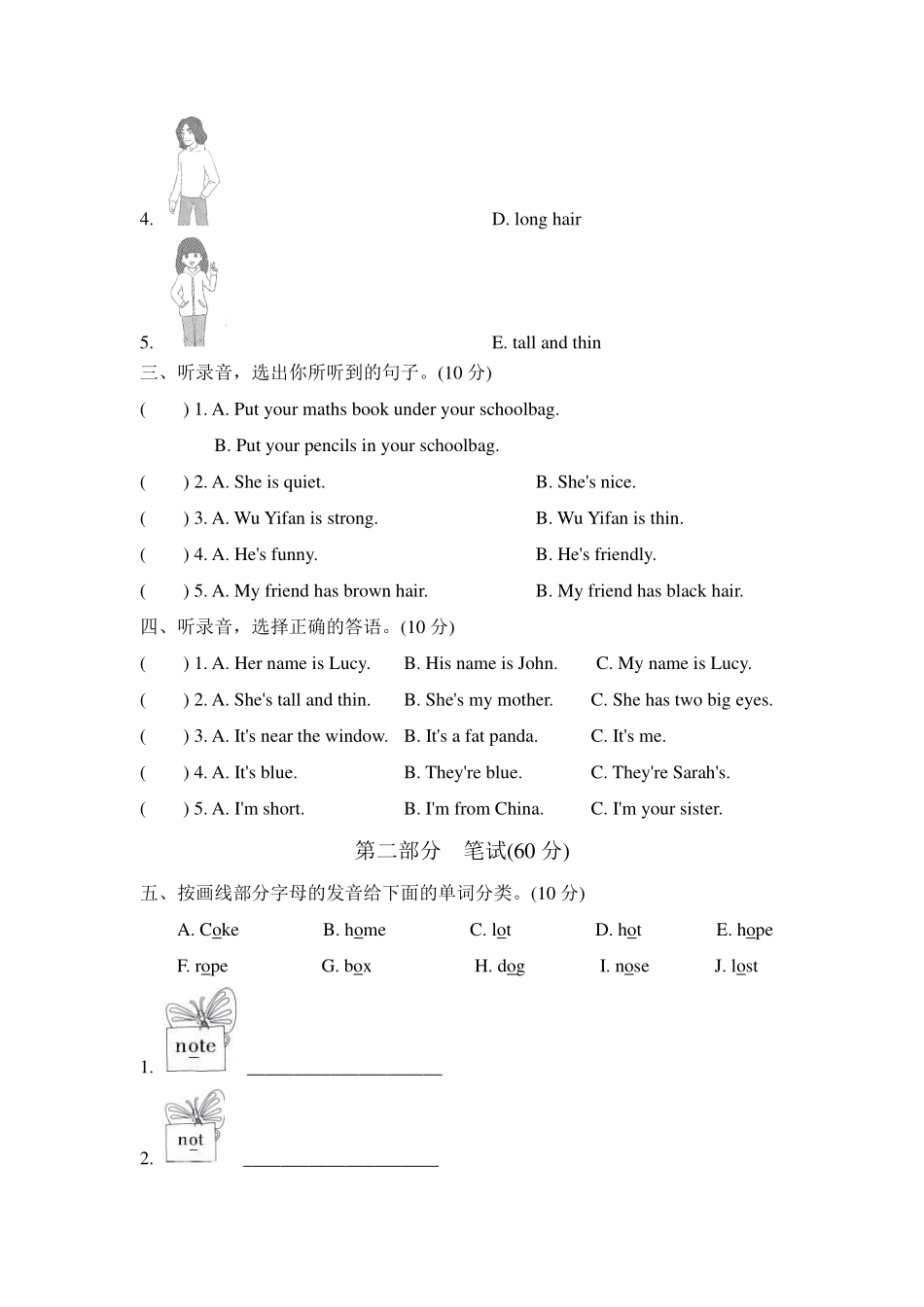 【人教PEP4年级英语上册】Unit3 测试卷.pdf_第2页