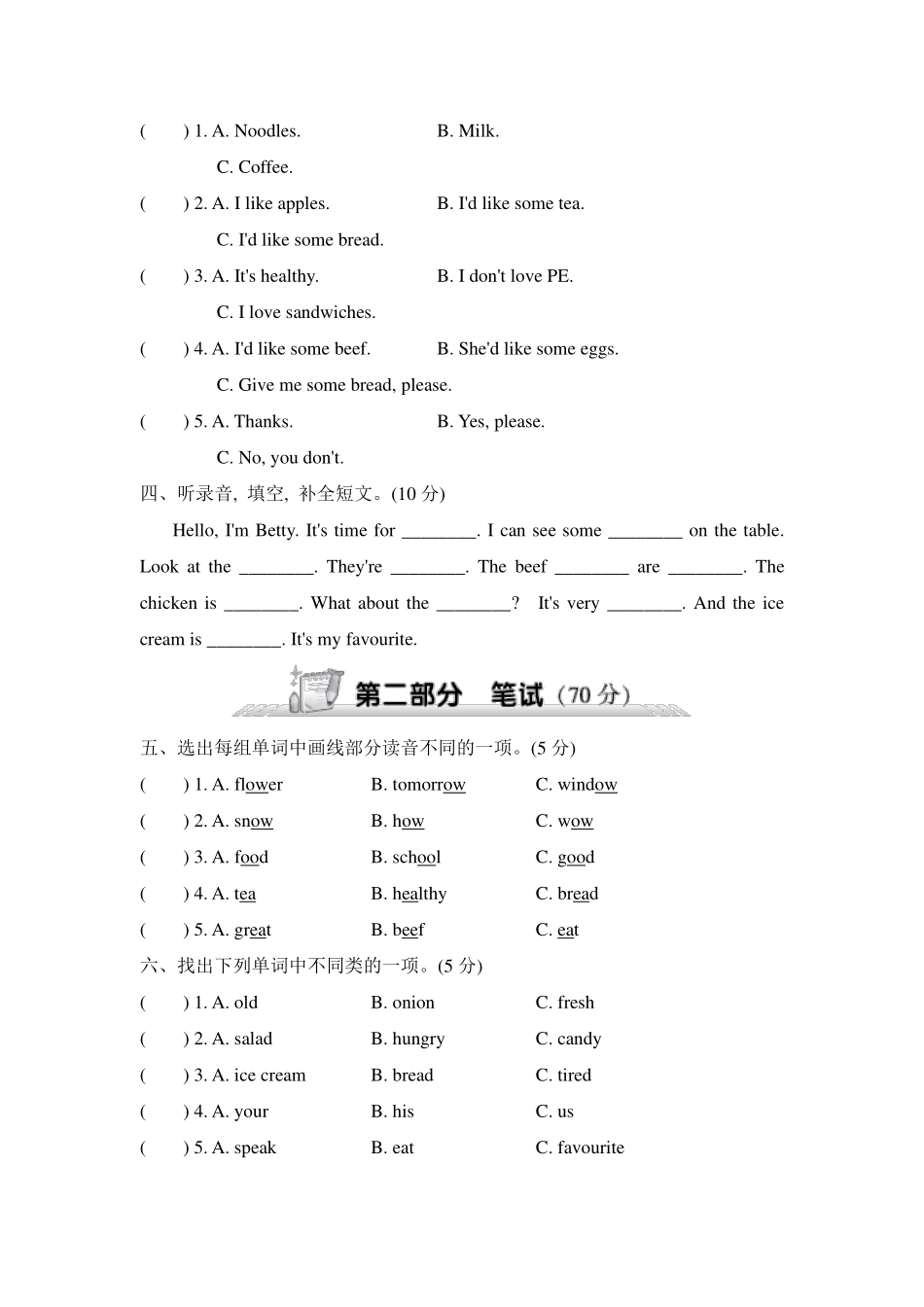 【人教PEP5年级英语上册】Unit3 测试卷.pdf_第2页