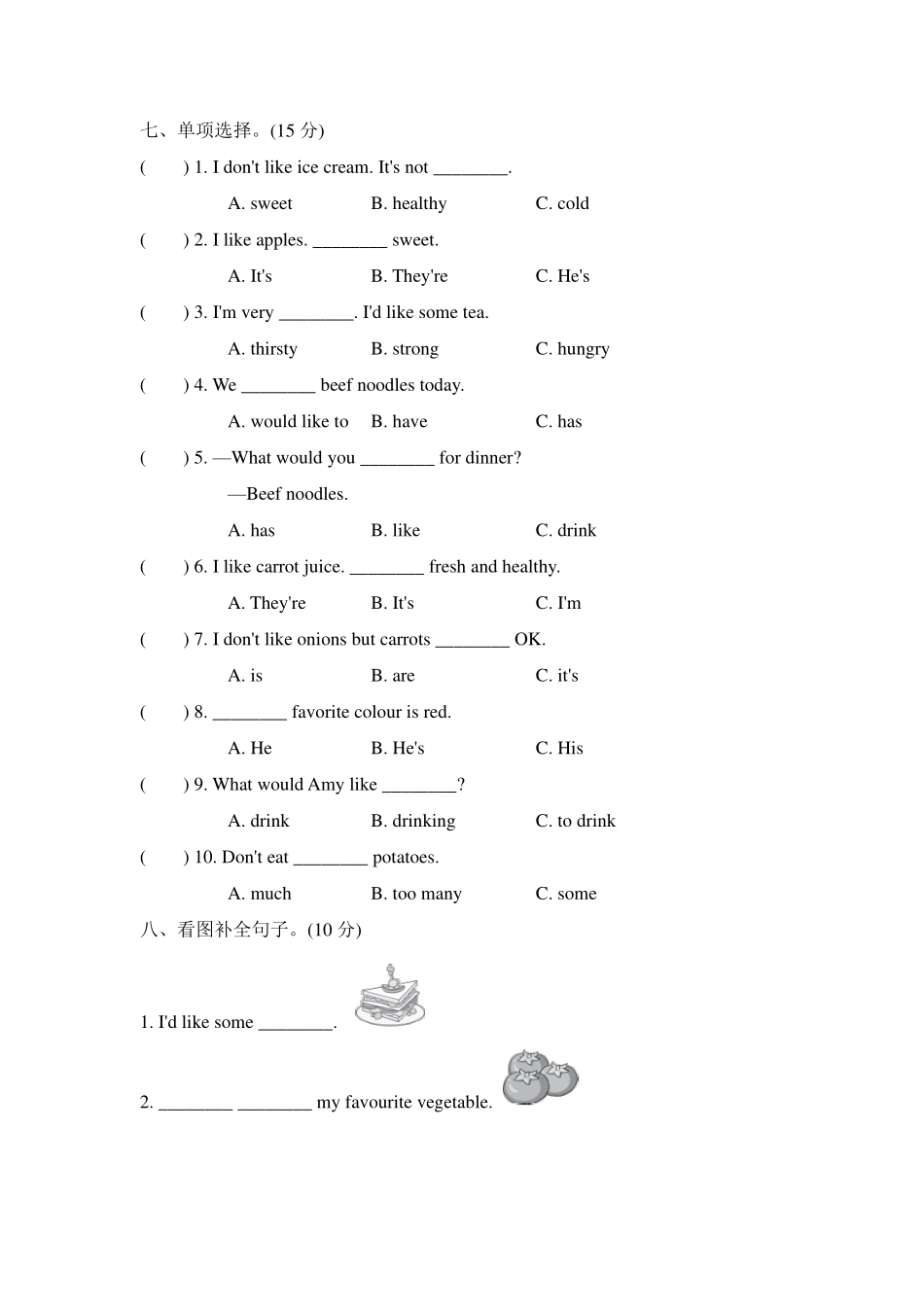 【人教PEP5年级英语上册】Unit3 测试卷.pdf_第3页