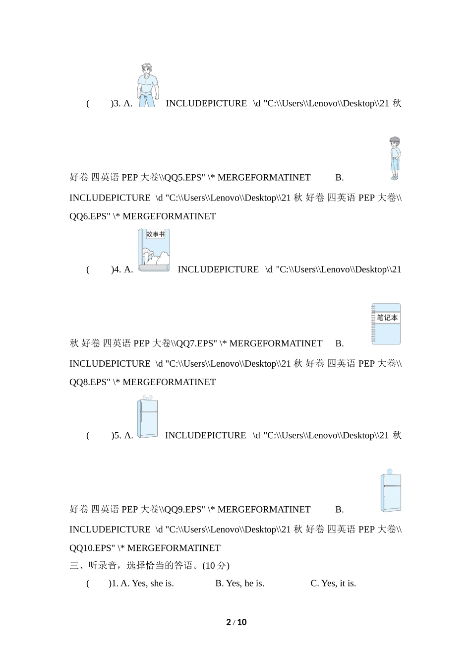 【人教PEP版英语四年级上册】期末测试卷（五）及答案.doc_第2页