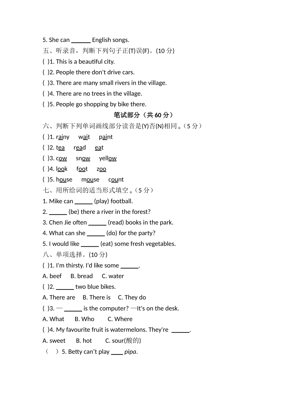 【人教PEP版英语五年级上册】测试卷（13）及答案.doc_第2页