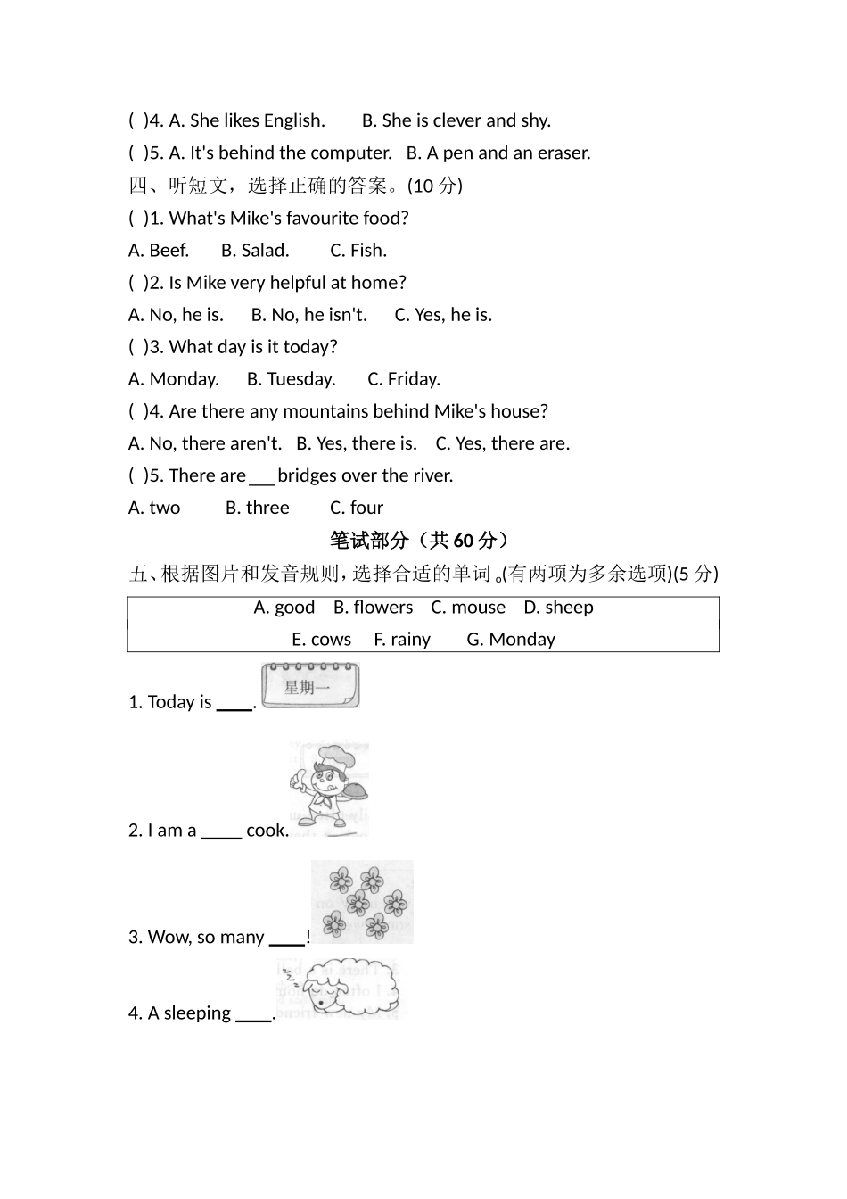 【人教PEP版英语五年级上册】期末测试卷（14）及答案.doc_第2页