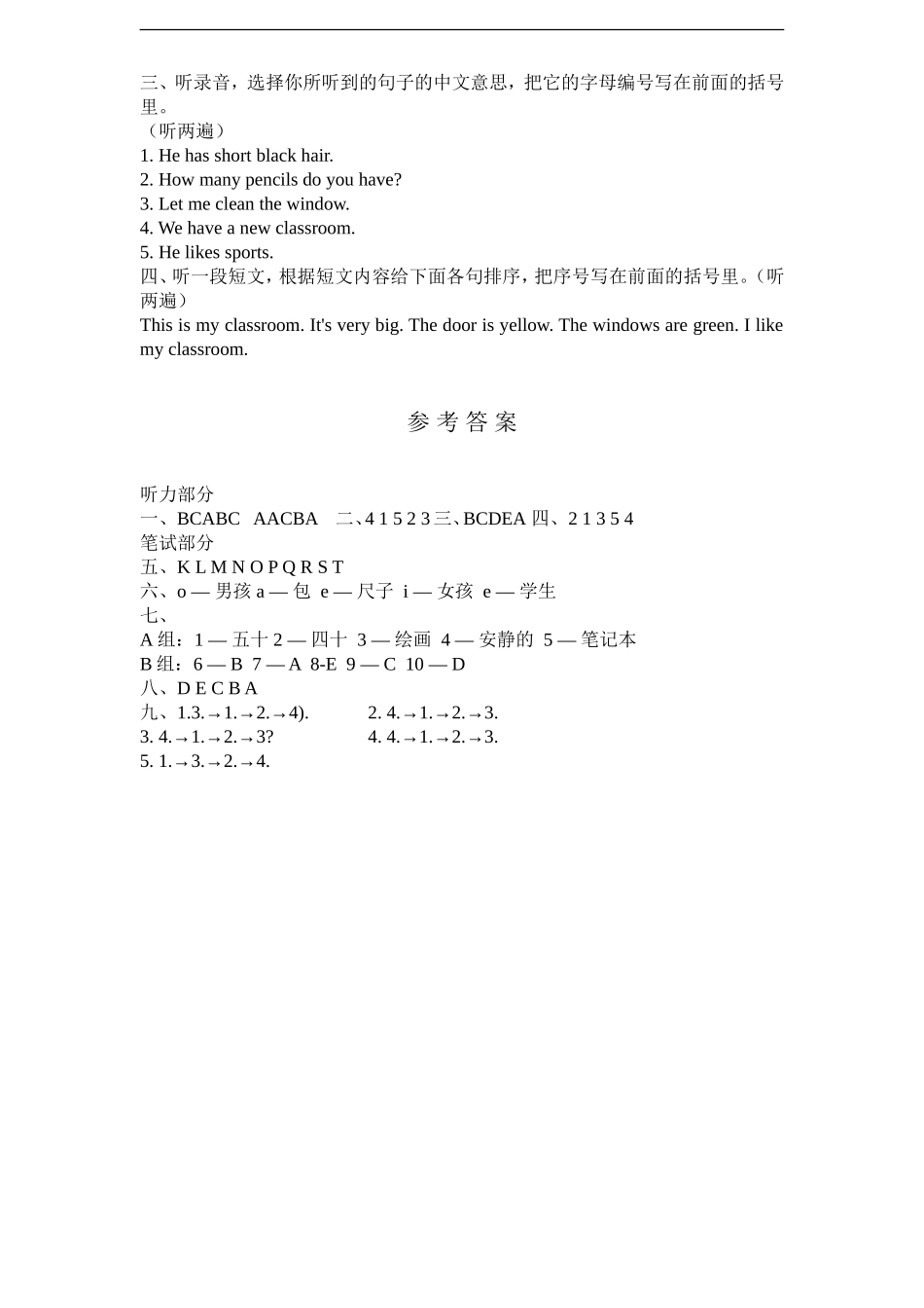 【人教PEP版英语小学4年级上册】期中测试卷1带答案（含听力材料）.doc_第3页