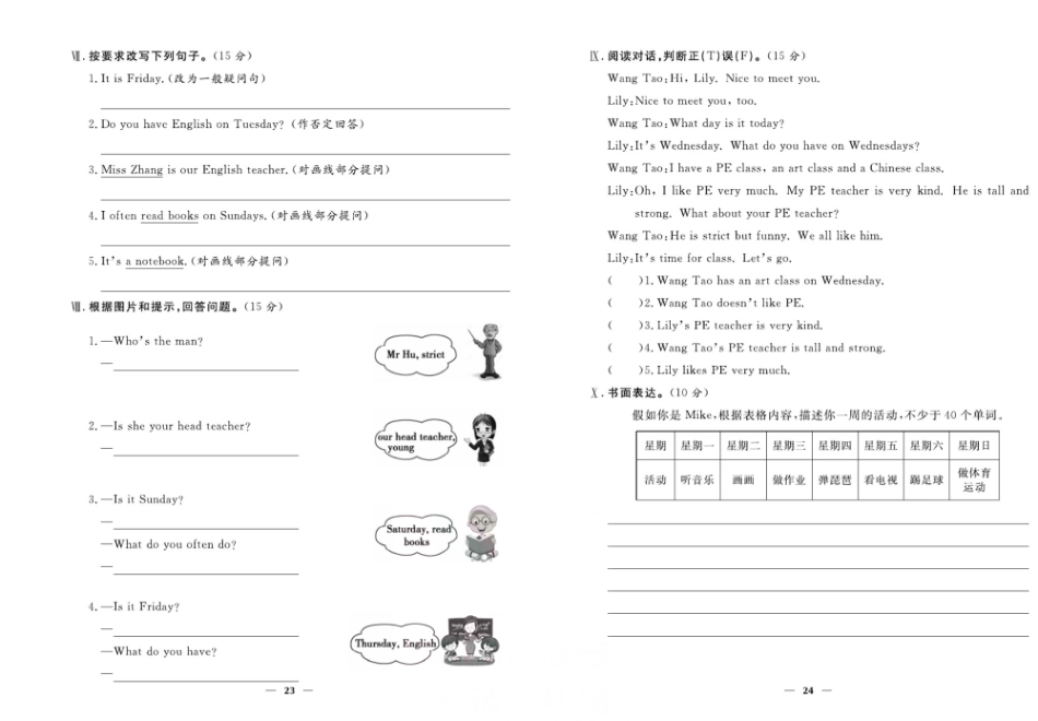 【人教PEP版英语小学5年级上册】第一次月考试卷.pdf_第2页