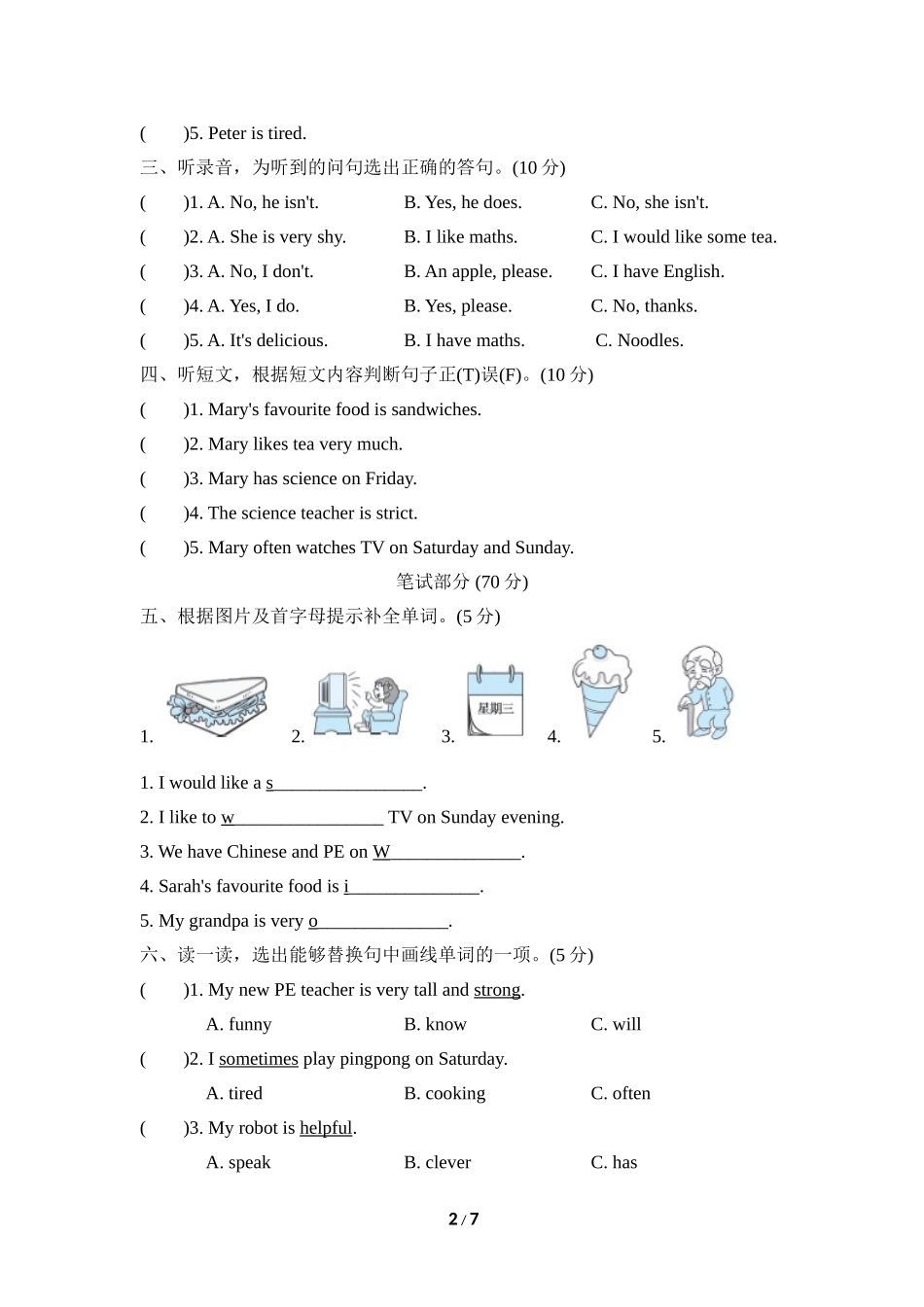 【人教PEP版英语小学5年级上册】期中测试卷（一）（附答案）.doc_第2页