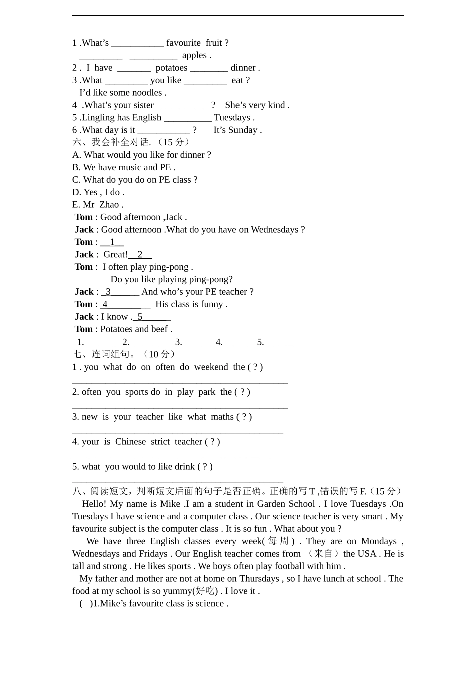【人教PEP版英语小学5年级上册】期中检测题 (2)含答案.doc_第2页
