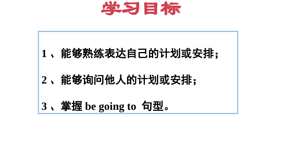 【人教版英语六年级上册期末复习课件】Unit3 复习课件.pptx_第2页