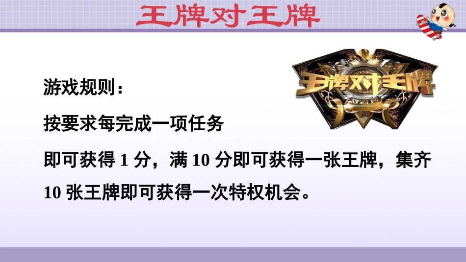 【人教版英语三年级上册期末复习课件】期末复习 Unit 5.ppt_第3页