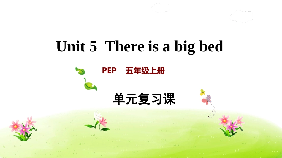 【人教版英语五年级上册期末复习课件】Unit 5.ppt_第1页