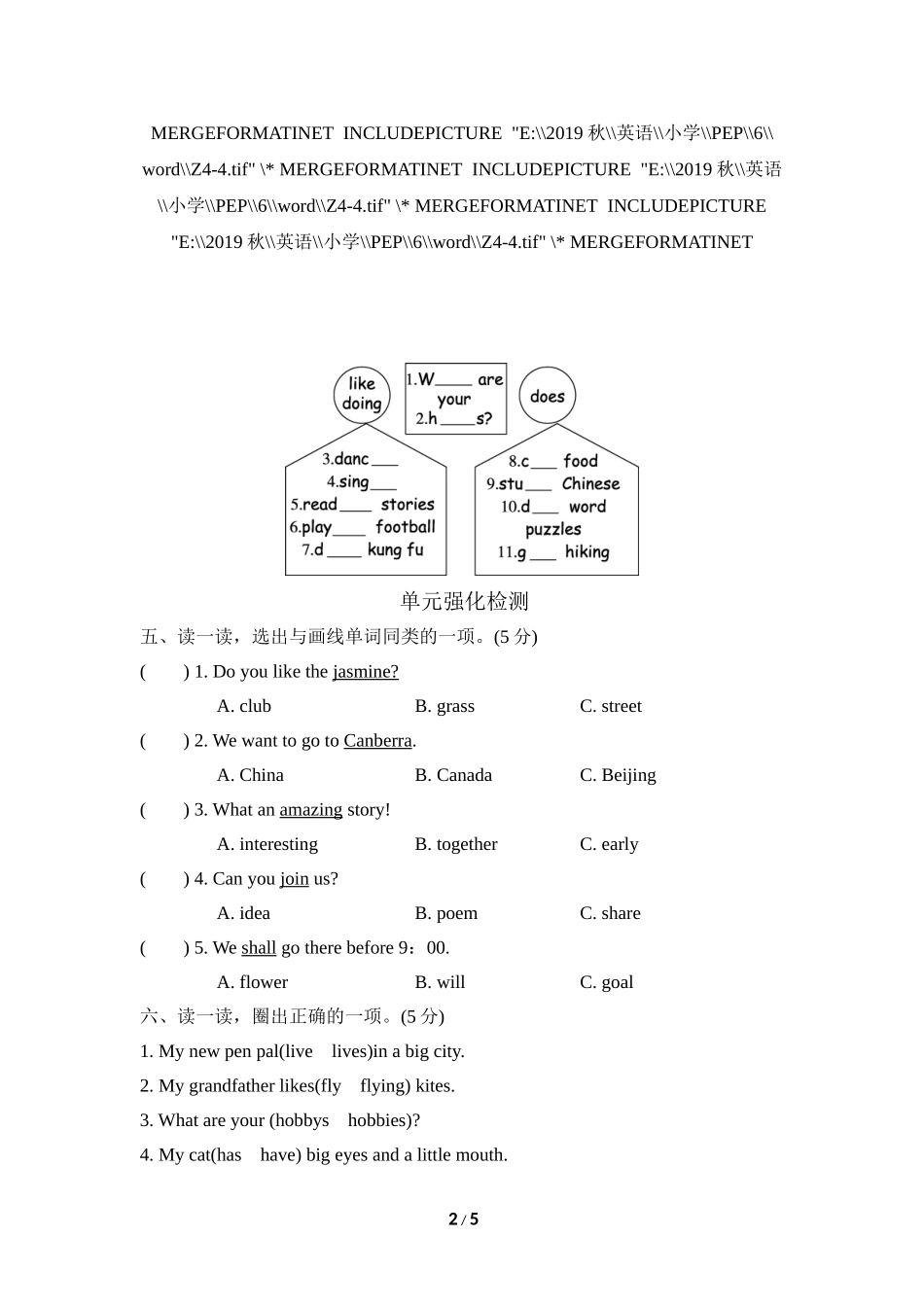 【人教版英语小学六年级上册】Unit 4单元知识梳理卷.doc_第2页