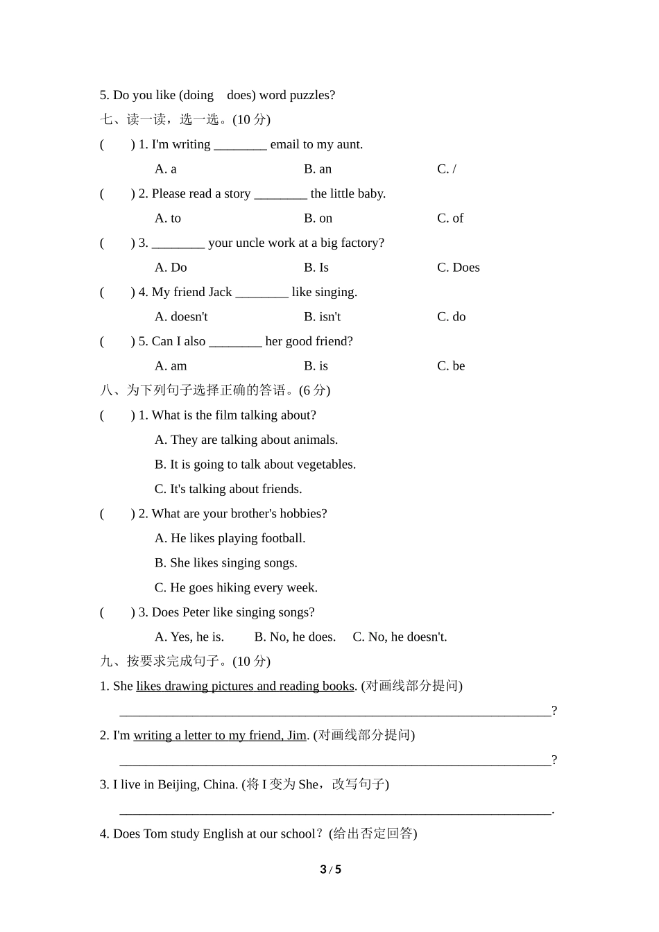 【人教版英语小学六年级上册】Unit 4单元知识梳理卷.doc_第3页