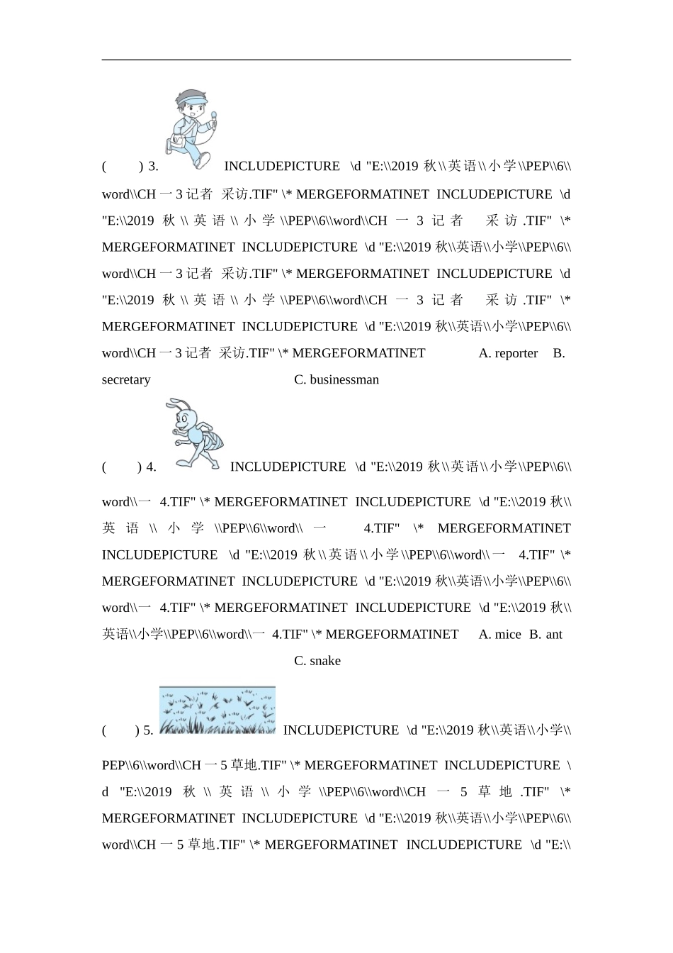 【人教版英语小学六年级上册】词汇专项复习卷.doc_第2页