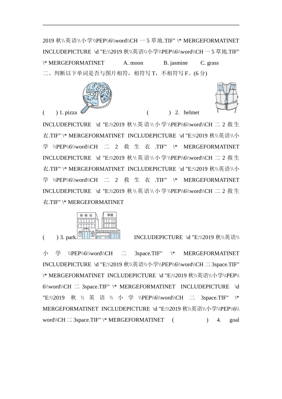 【人教版英语小学六年级上册】词汇专项复习卷.doc_第3页