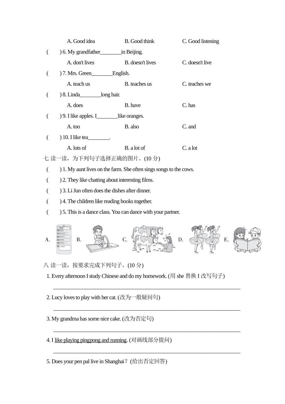 【人教版英语小学六年级上册】第四单元测试卷（二）.doc_第3页