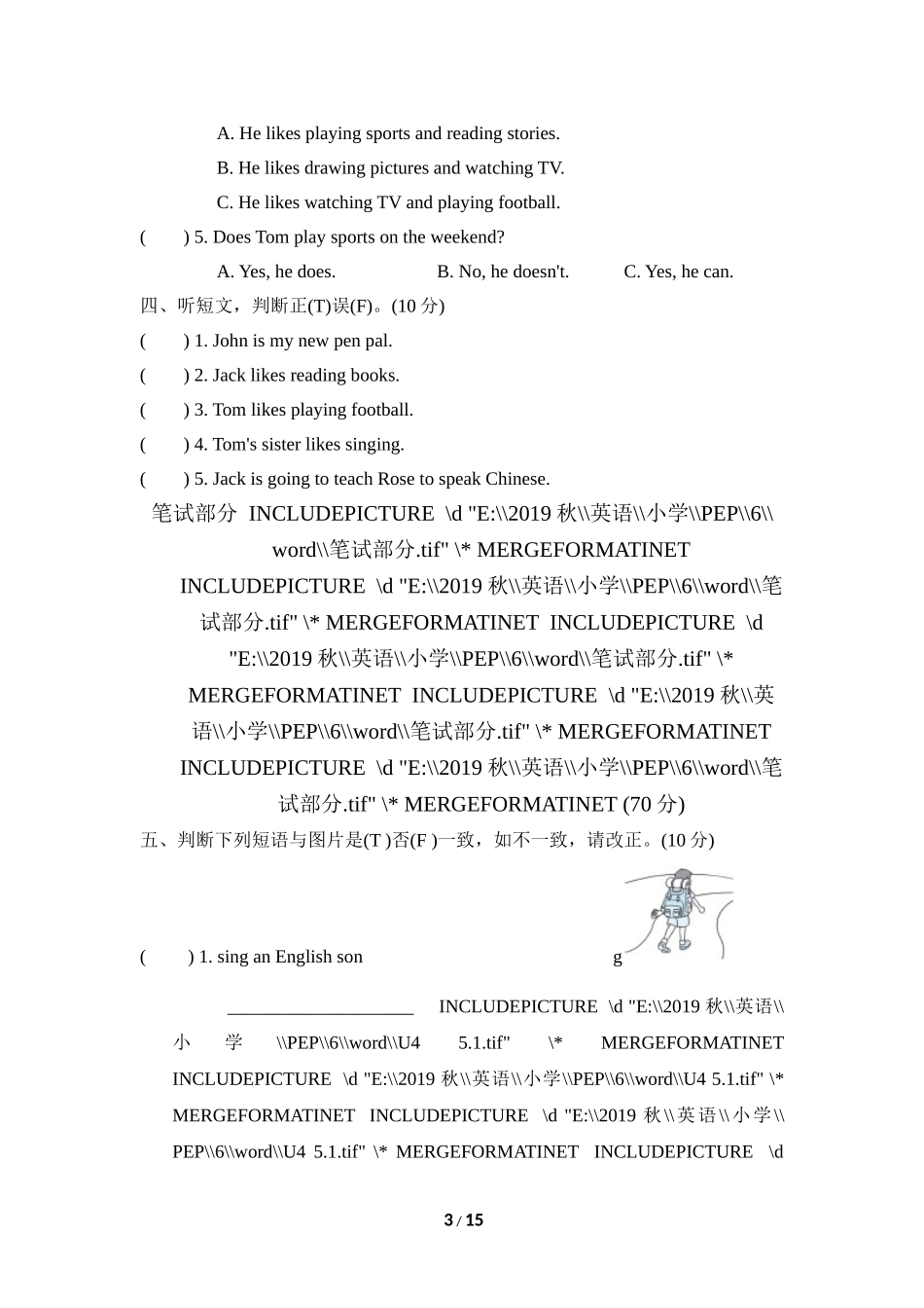 【人教版英语小学六年级上册】第四单元测试卷（一）.doc_第3页