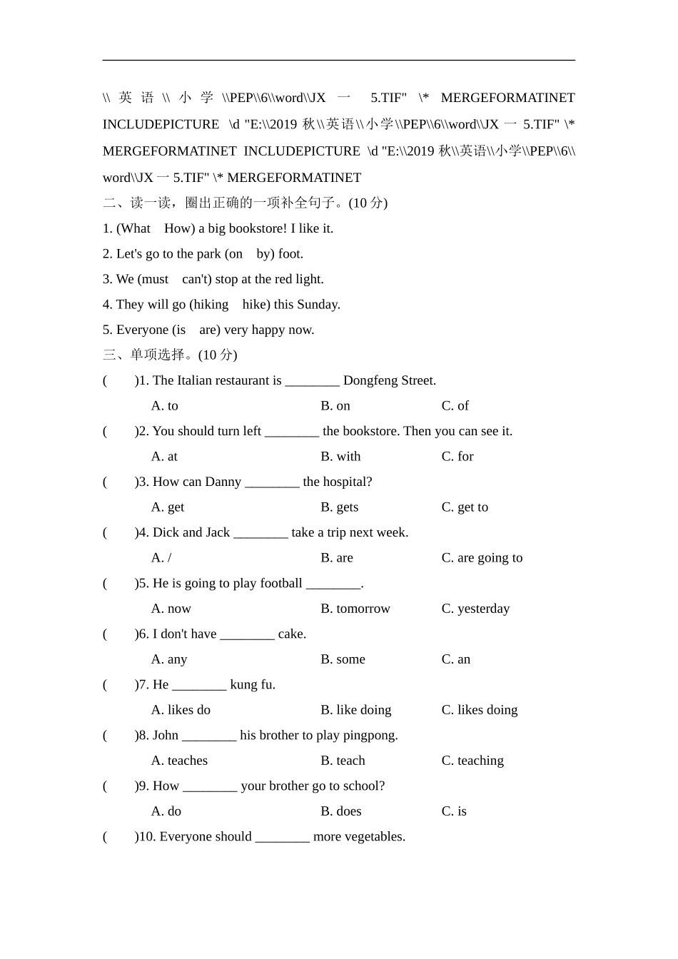 【人教版英语小学六年级上册】句型语法专项复习卷.doc_第3页