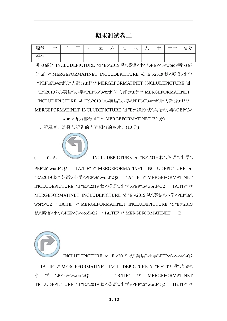 【人教版英语小学六年级上册】期末测试卷二.doc_第1页